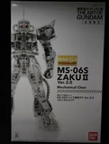 日本高达35周年展 东京会场限定 透明件MG夏亚专用机扎古2.0