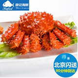 特价熟冻 阿拉斯加/智利帝王蟹 海鲜螃蟹礼品 每只约3.6-4斤