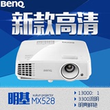 明基MX528投影仪 高清1080P 无线wifi  智能3D 高清家用 办公投影