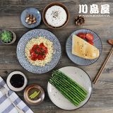 川岛屋 釉下彩复古日式陶瓷盘子 冷菜盘调味碟日式餐具