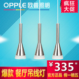 opple欧普照明 餐厅吊线灯具三头简约现代 餐吊灯吧台灯圆形 光芒