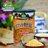 台湾有机厨坊 小麦胚芽E粉纯天然新鲜即食五谷代餐粉包邮