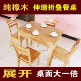 特价原木色实木折叠餐桌椅橡木长方形旋转伸缩饭桌美式田园橡胶木