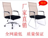 广州时尚简约员工椅电脑办公特价椅弓形会议网布职员老板家用转椅