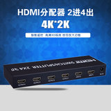 高清HDMI二进四出切换器2进4出矩阵2*4分配器1080P支持3D分频分支