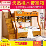 儿童高低床橡木双层床1.2米1.5米上下床组合家具实木子母床带高箱