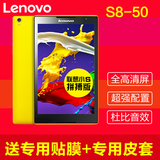 Lenovo/联想 S8-50LC 4G 16GB 四核4G通话 8寸平板电脑小s