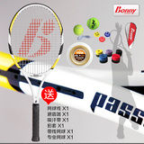 Bonny正品波力网球拍超轻全碳素网球拍初学男女士单人练习网球拍