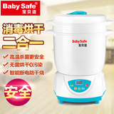 babysafe奶瓶消毒器带烘干宝宝多功能蒸汽奶瓶大消毒锅婴儿消毒柜