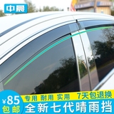 新长安CS75睿骋CS35汽车CX20专用用品配件装饰车窗雨挡晴雨挡雨眉