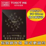 格力TOSOT/大松 GC-20XCA电磁炉 特价电池炉智能省电家用