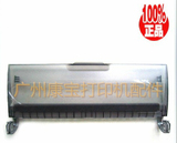 （冲钻价）爱普生EPSON LQ630K 635K 盖板 打印机配件批发