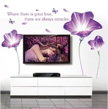 客厅沙发电视背景墙贴纸卧室床头贴花墙壁装饰贴画 紫色百合花朵