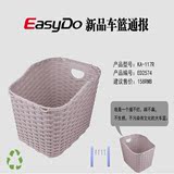 ED/EasyDo 自行车后货架车篮 车筐 高强度工程塑料置物筐 ED2574