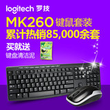Logitech/罗技MK260无线鼠标键盘套装无线键盘套件多媒体鼠标套装