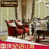 帕拉美娜休闲椅 简美式布艺单椅 欧式阳台休闲椅 客厅配套家具