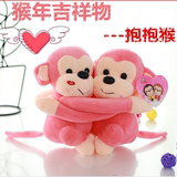 情侣猴子毛绒玩具一对小猴公仔吉祥物玩偶女生儿童创意新年礼物