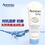 17年7月美国Aveeno baby婴儿燕麦霜保湿润肤乳液面霜227克
