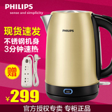 Philips/飞利浦 HD9330 电热水壶家用1.7升保温304不锈钢水壶正品