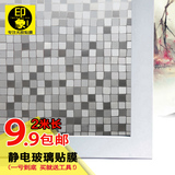 韩国静电窗纸磨砂玻璃防油贴厨房卫生间阳台浴室贴膜透光不透影