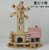 木质3d立体拼图模型女儿生日礼品益智玩具5-8-10岁以上女孩小木屋