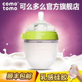 【官方旗舰店】comotomo可么多么奶瓶韩国进口奶瓶防胀气新生婴儿
