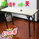 折叠桌培训桌长条桌条形桌椅折叠会议桌简约办公桌折叠餐桌吃饭桌