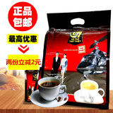 越南进口中原g7咖啡800g三合一速溶咖啡粉50包800g克特浓正品包邮
