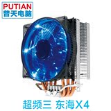 超频三 东海X4 多平台CPU散热器 四热管 12cm炫光智能温控风扇