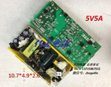 原装进口裸板5V5A开关电源裸板5V5000MA电源路板内置电源实物拍摄