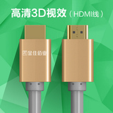 金佳佰业 HDMI高清线1.4版4k3D电脑电视连接数据 hdmi视频高清线