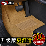 汽车丝圈脚垫专用于上海雪佛兰迈锐宝雪弗兰乐驰科帕奇乐风爱唯欧