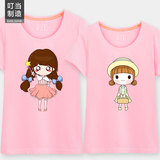 可爱闺蜜姐妹装女夏季韩版学生上衣粉色糖果色紧身短袖t恤潮牌T