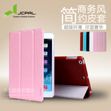 JCPAL iPad Air2简约系列保护壳PU仿皮套自动休眠唤醒超薄