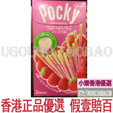 香港代购 日本 GLICO POCKY 固力果 百奇 草莓巧克力棒（2袋入）