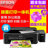 爱普生L360喷墨打印机一体机 连供 墨仓式打印复印扫描办公家用