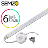 SEMZG LED吸顶灯改造灯条灯板 长条方形H灯管节能光源贴片灯珠