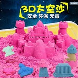 太空火球沙专用模具沙桌 火星 空气粘土彩砂白沙模具 沙滩玩具