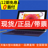 12期免息 Microsoft/微软 Surface 3 WIFI 64GB 平板笔记本电脑