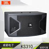 JBL KS310 10寸专业卡包音箱KTV音响套装/卡拉OK/会议音箱/家庭K