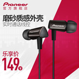 Pioneer/先锋 SE-CL51S 重低音耳机入耳式带麦线控耳机音乐耳塞