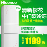 Hisense/海信 BCD-202D/Q 三门冰箱三开门冷藏冷冻家用电冰箱联保