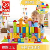 德国Hape 80粒积木玩具益智拼装婴儿宝宝儿童1-2-3-6周岁男孩女孩