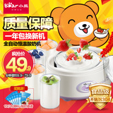 Bear/小熊 SNJ-310GA家用全自动不锈钢内胆 酸奶机分杯正品 特价