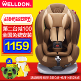 惠尔顿儿童安全座椅0-6岁 汽车用车载婴儿宝宝安全座椅 3c认证
