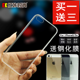 EK超薄透明iphone5S手机壳硅胶苹果5手机壳边框软壳SE手机套外壳