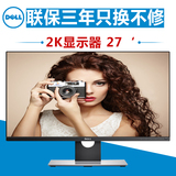 Dell戴尔 UP2716D 27英寸2K显示器 2560*1440 大屏幕 旋转 电脑