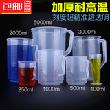 2000ml PP塑料 有把量杯有刻度带把手烧杯实验室透明耐热用品