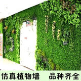 仿真植物墙背景草坪绿化墙体地毯草皮阳台绿植装饰绿色假植物装饰