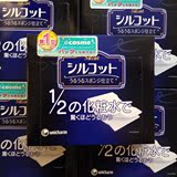 日本 COSME大赏 Unicharm尤妮佳 超级省水 天然优质 化妆棉 40枚